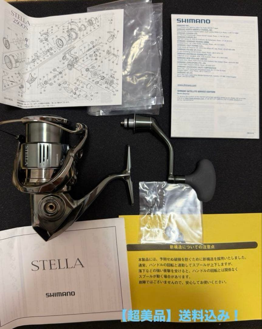 【ほぼ新品】22ステラC3000 MHG シマノ　箱付き　送料込み