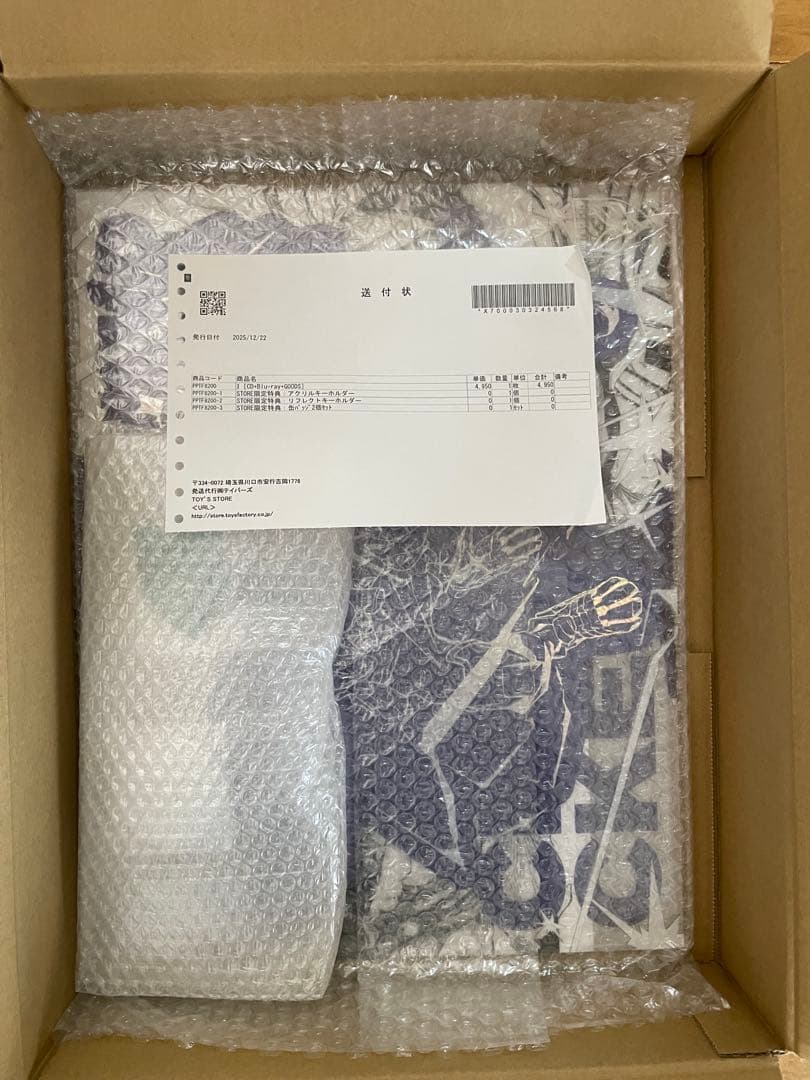 BUMP OF CHICKEN 「I」 限定セット 新品未開封