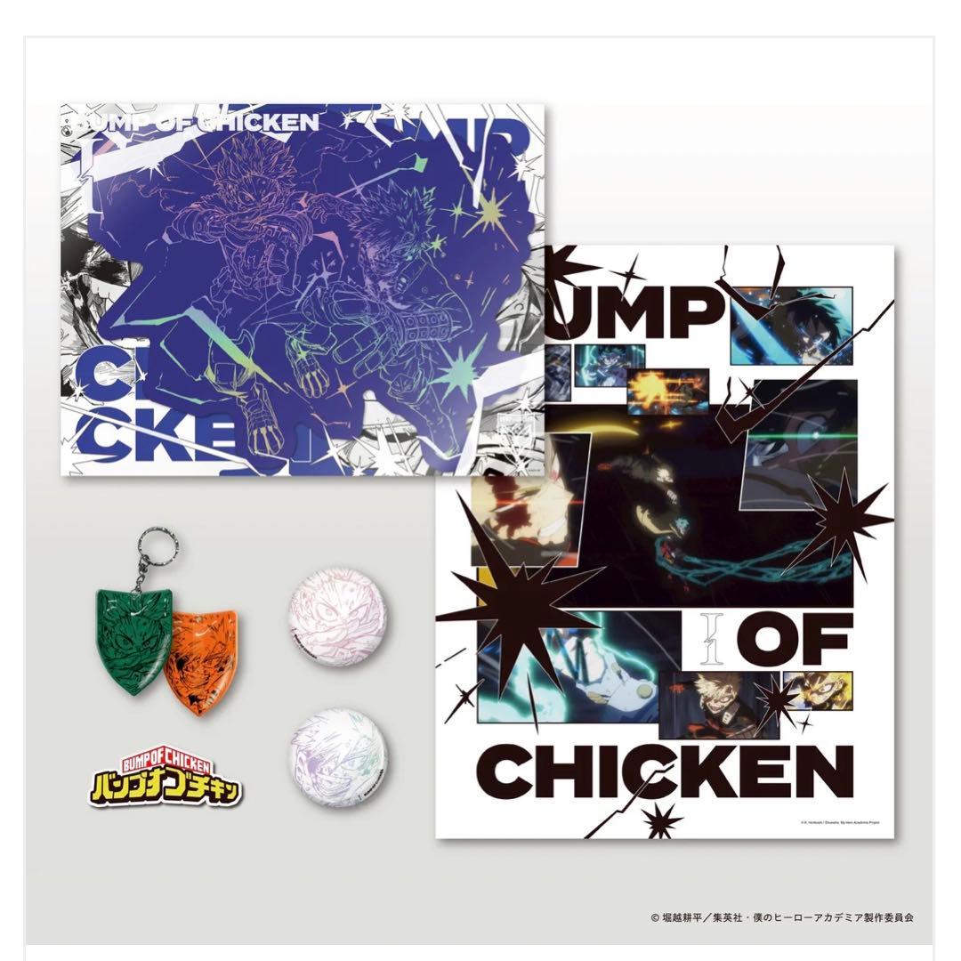BUMP OF CHICKEN 「I」 限定セット 新品未開封