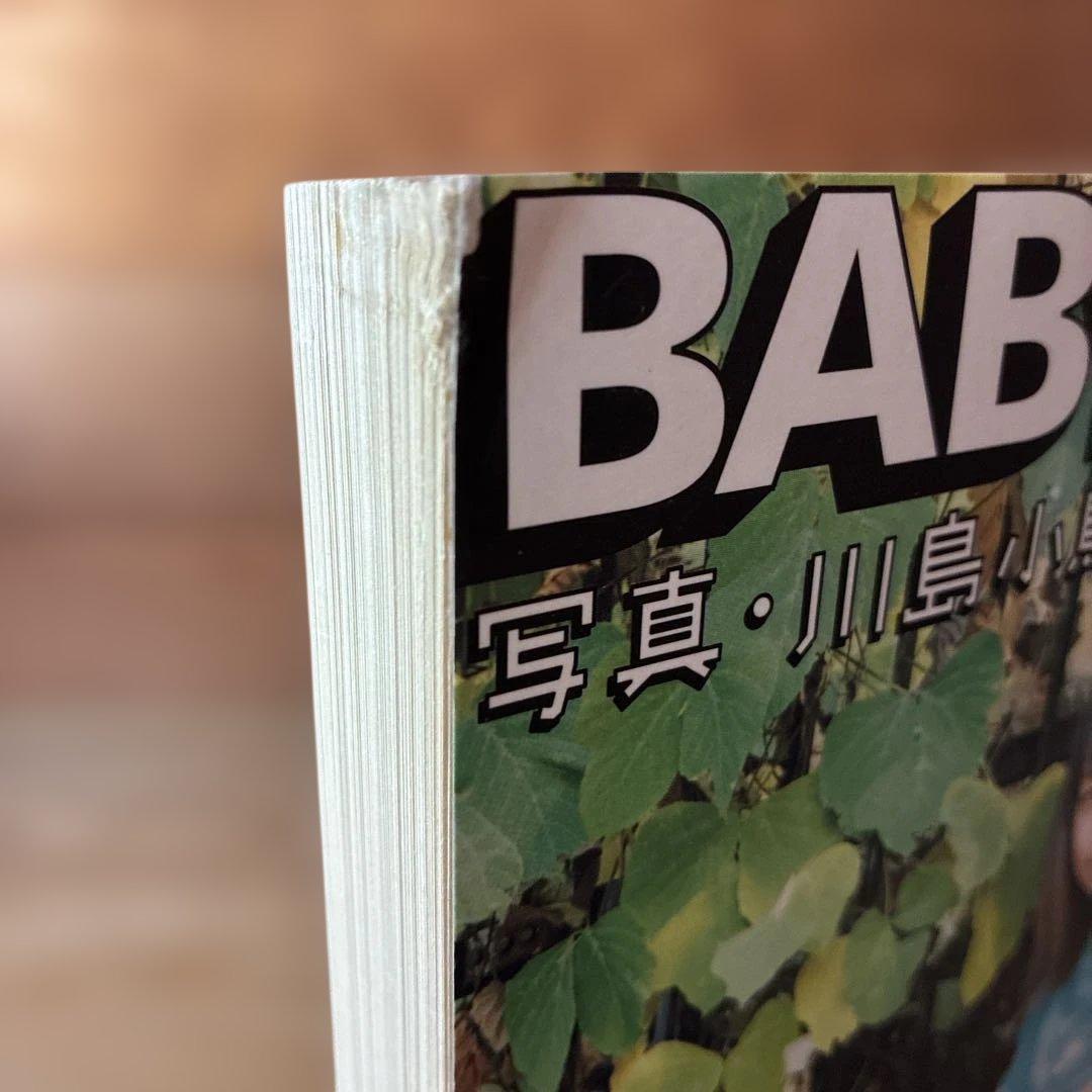 新風舎！　川島小鳥　写真集　Baby baby