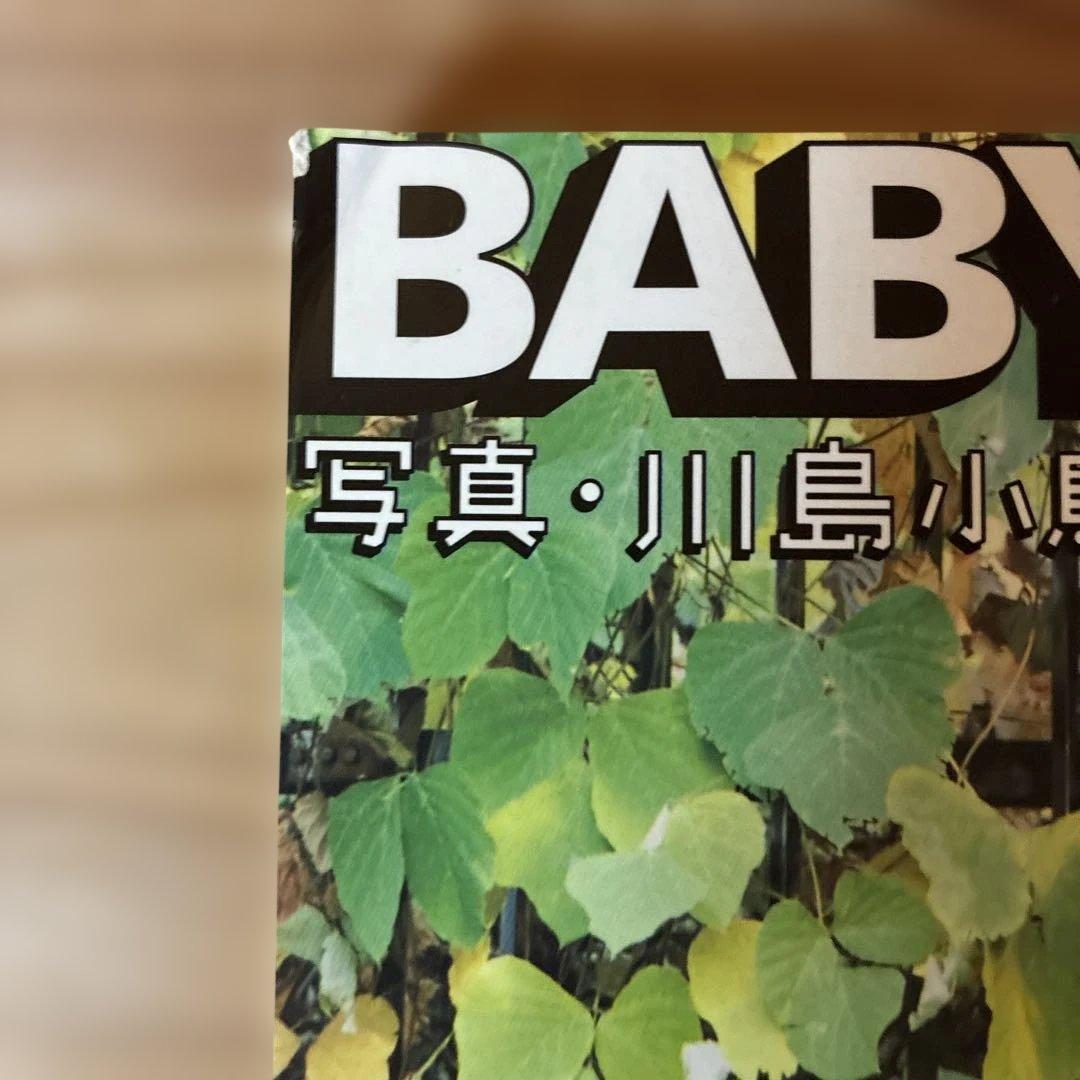 新風舎！　川島小鳥　写真集　Baby baby