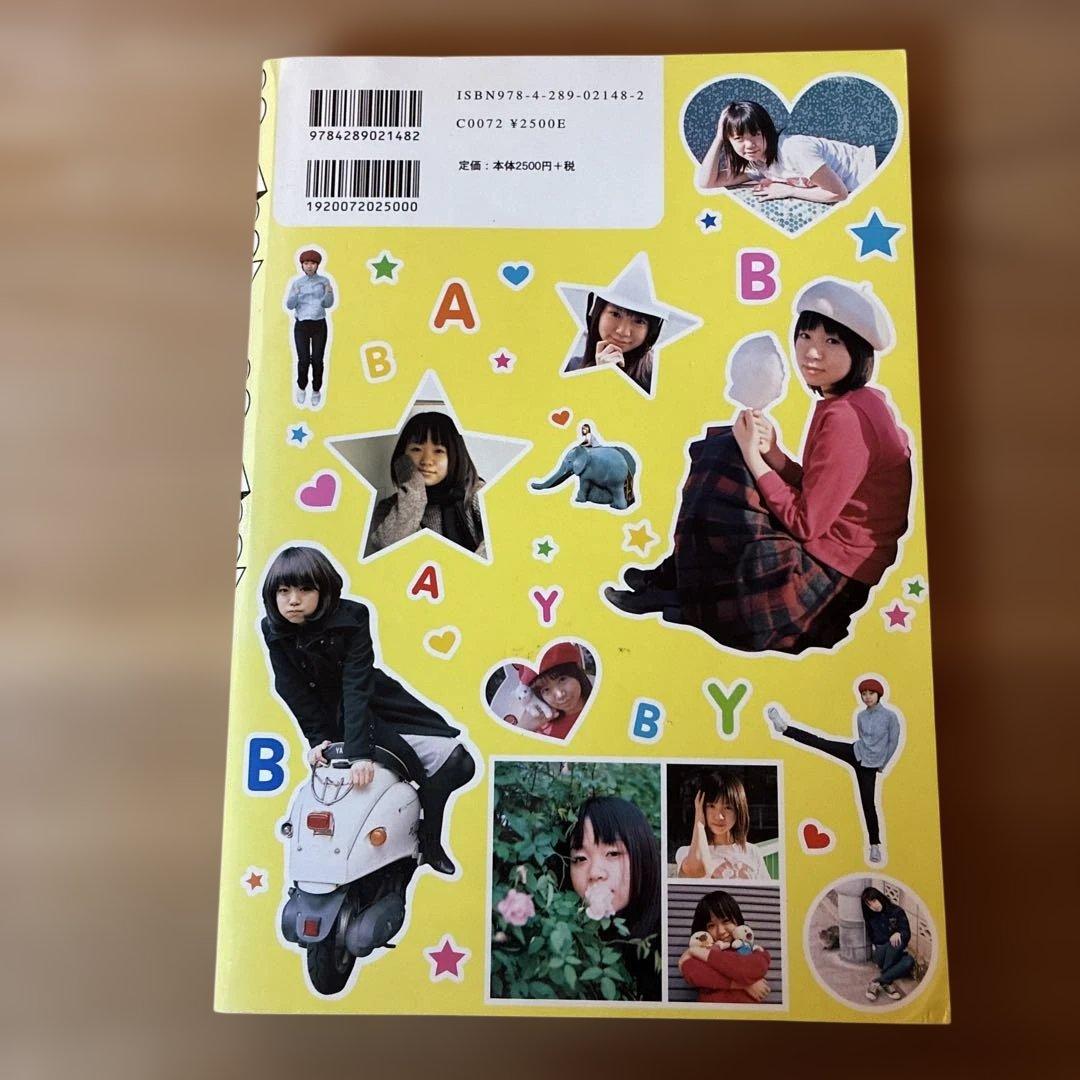 新風舎！　川島小鳥　写真集　Baby baby