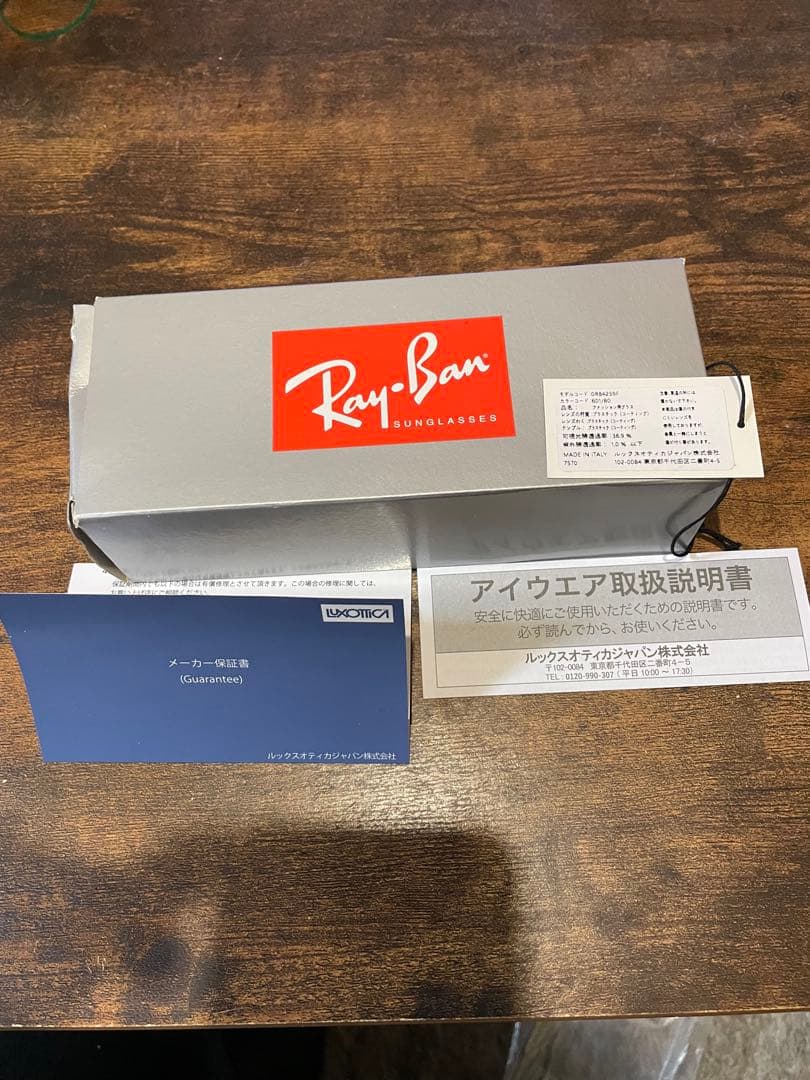 レイバン　サングラス　RB4259F ブルーレンズ