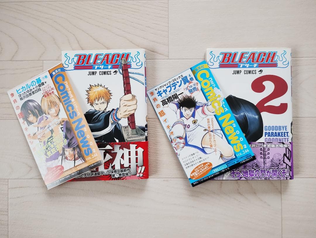 【初版】BLEACH ブリーチ 1・2巻 セット 帯・小冊子付 漫画 コミック