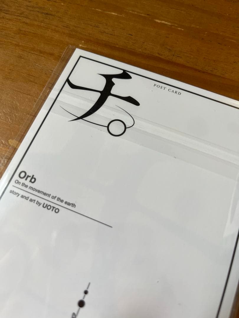 【豪華版】チ。ー地球の運動についてー