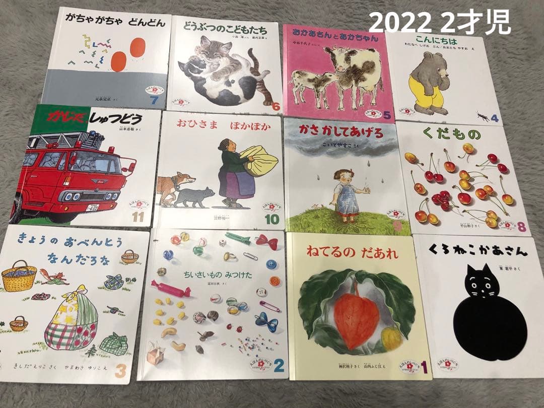 こどものとも　年少版・年中・年長　63冊