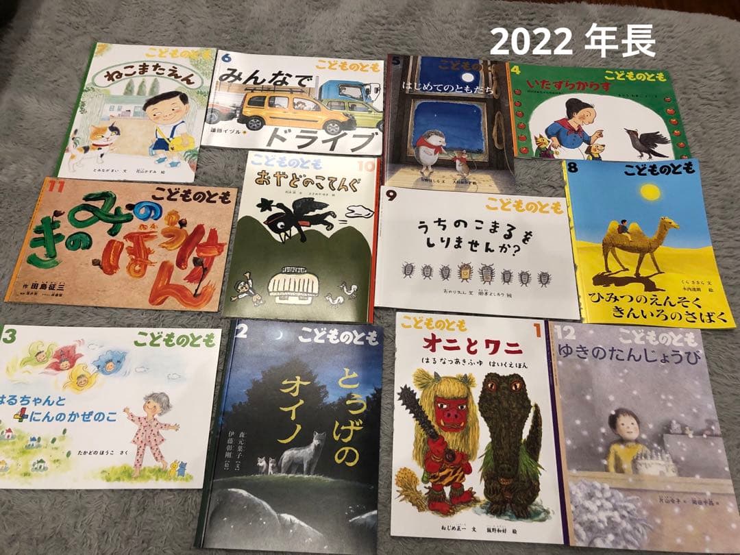 こどものとも　年少版・年中・年長　63冊