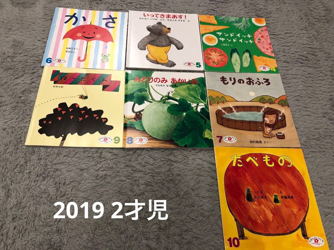 こどものとも　年少版・年中・年長　63冊
