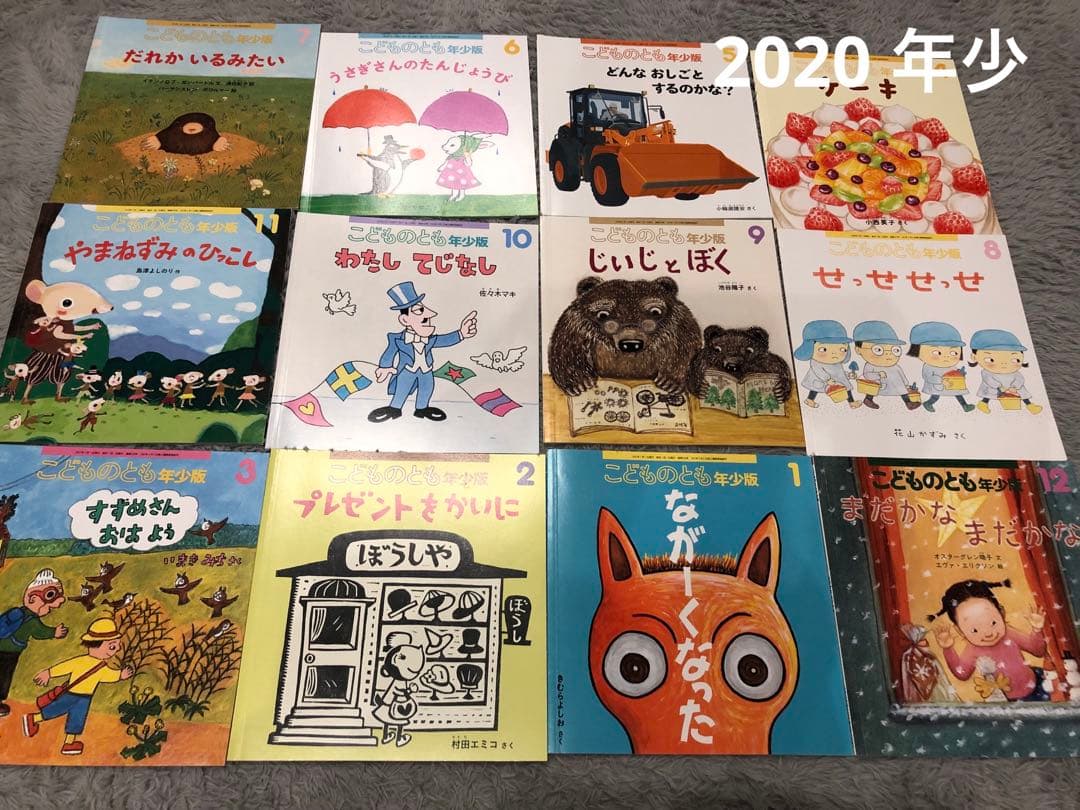 こどものとも　年少版・年中・年長　63冊