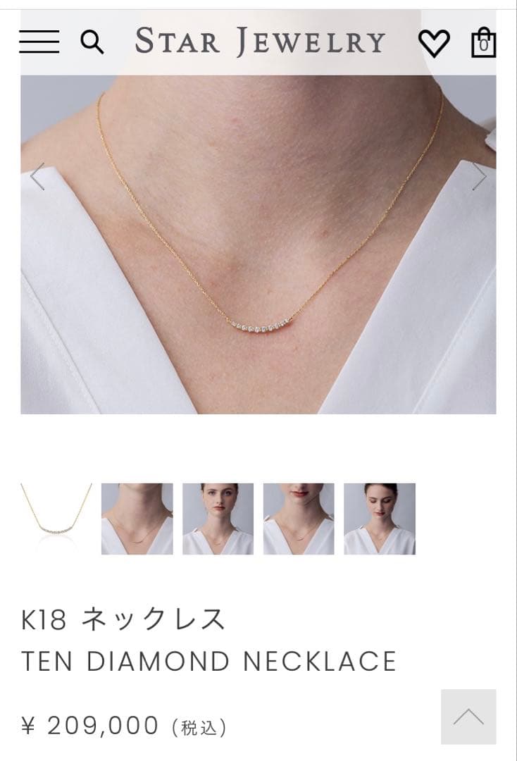 【ともママ】スタージュエリーK18TEN DIAMONDNECKLACE