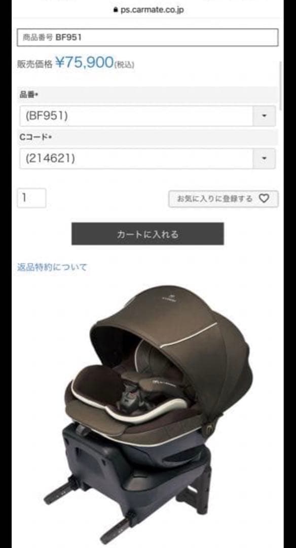 【5回使用】エールベベ クルット6i グランス 2020年製 最上位モデル