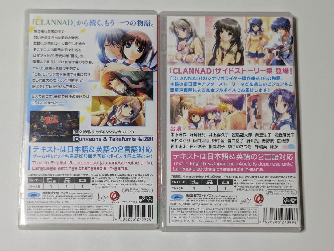 Switch 智代アフター CLANNAD 光見守る坂道で 2セット