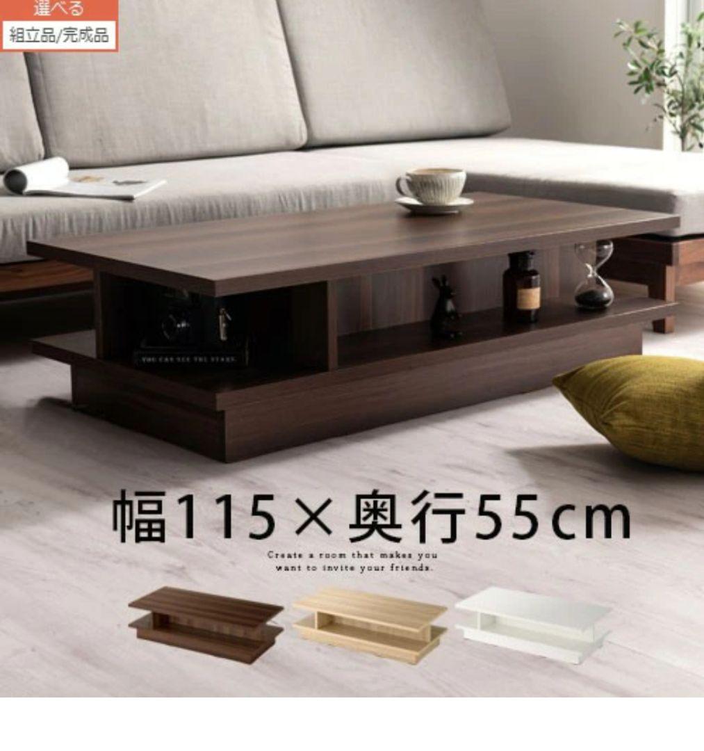 値下げ☆センターテーブル 幅115×奥行55cm 収納棚付き