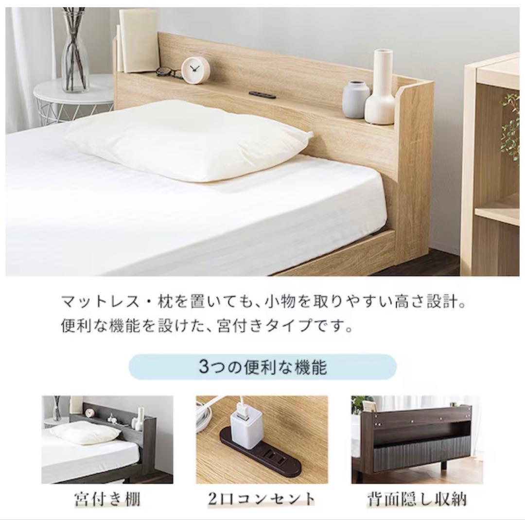 【ベッド＋マットレスセット】ニトリ セミダブルベッドフレーム【期間限定】