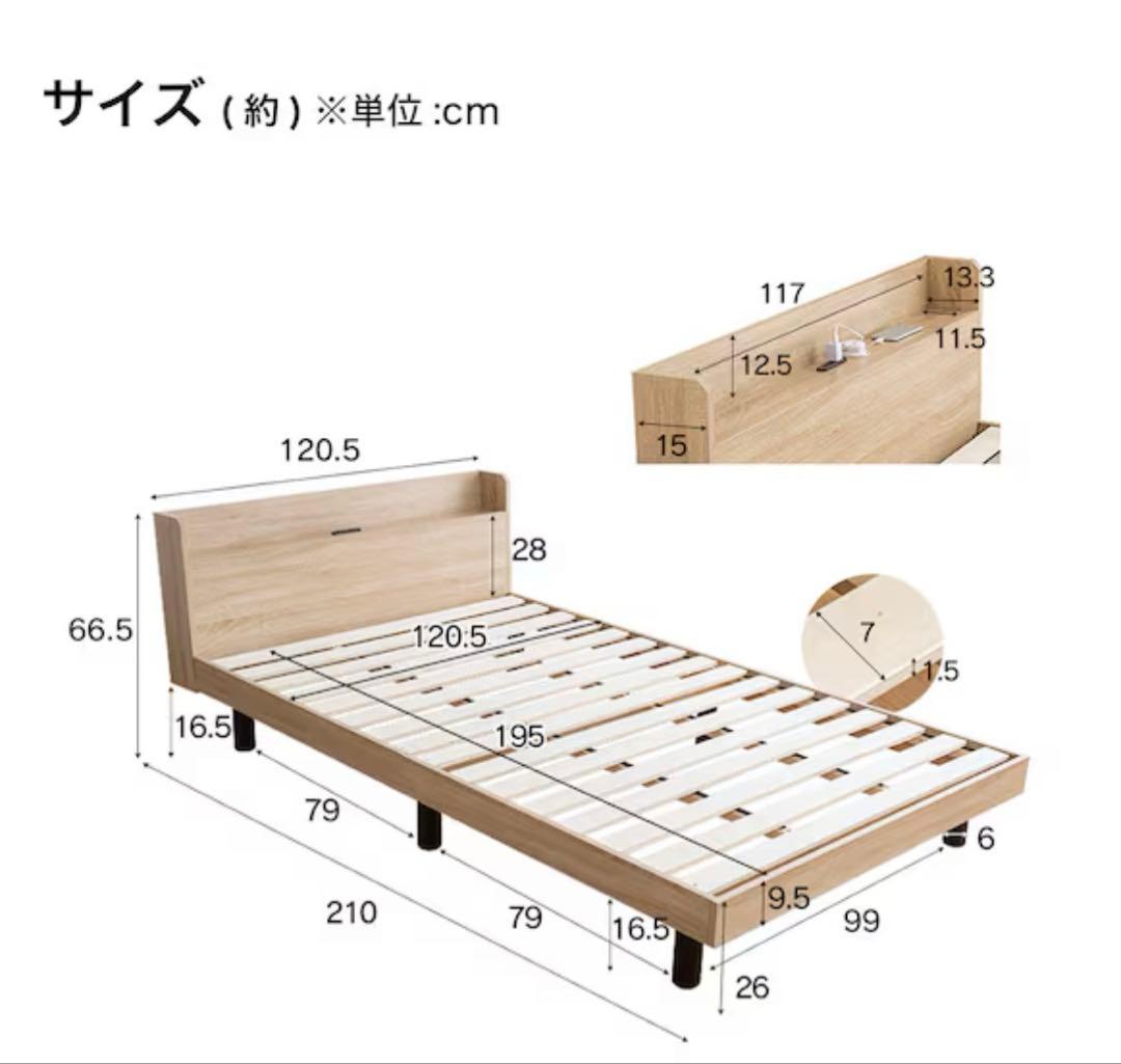 【ベッド＋マットレスセット】ニトリ セミダブルベッドフレーム【期間限定】