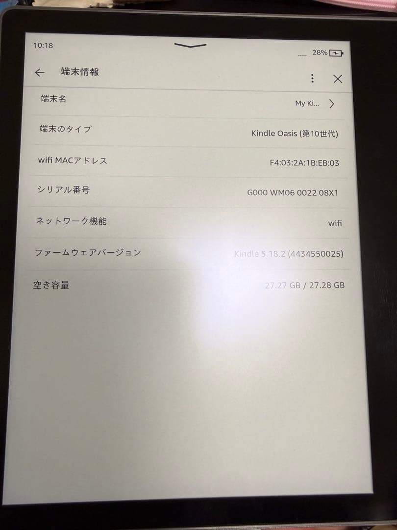 Amazon Kindle Oasis (第10世代) 32GB