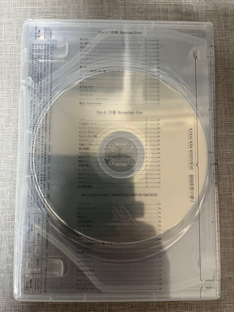 サカナクション　魚図鑑　初回生産限定盤　2CD＋ブルーレイ