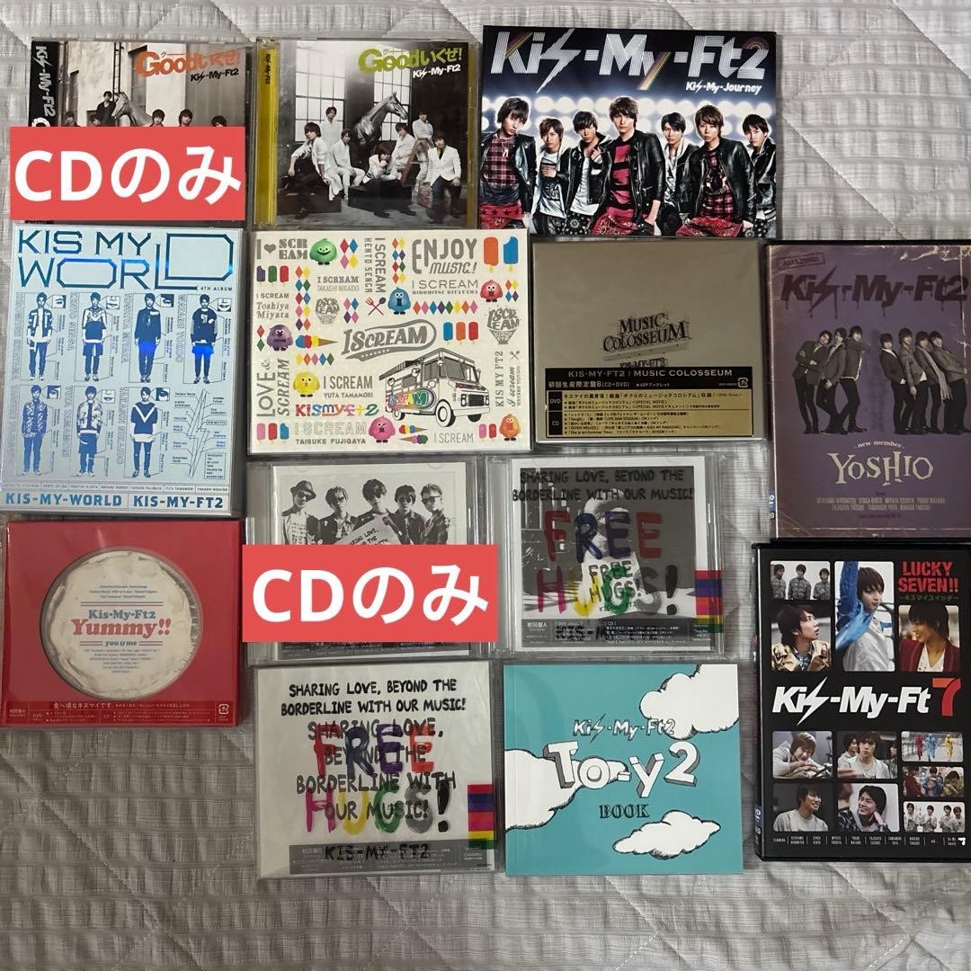 Kis-My-Ft2シングル・アルバムセット