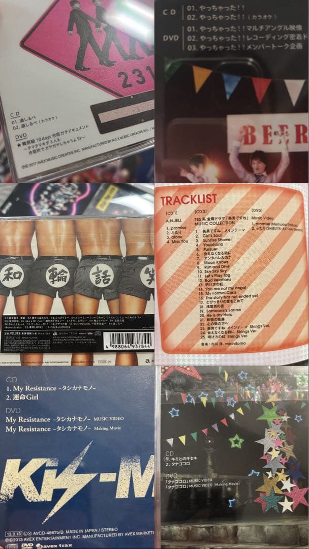 Kis-My-Ft2シングル・アルバムセット