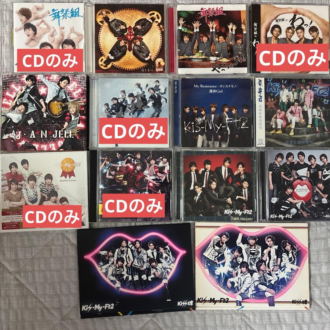 Kis-My-Ft2シングル・アルバムセット