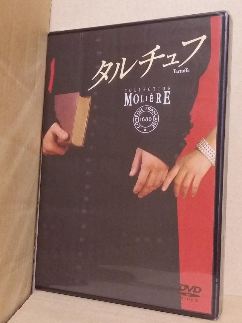新品 タルチュフ フランス国立コメディフランセーズ/モリエールコレクションDVD