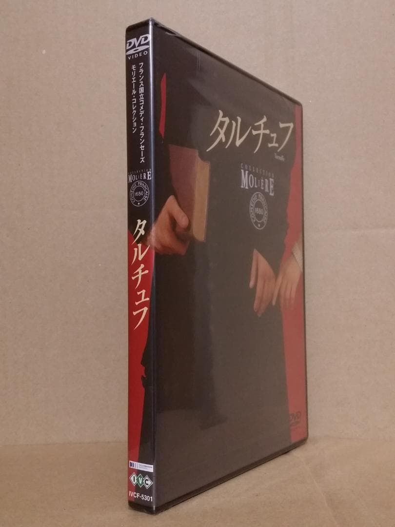 新品 タルチュフ フランス国立コメディフランセーズ/モリエールコレクションDVD