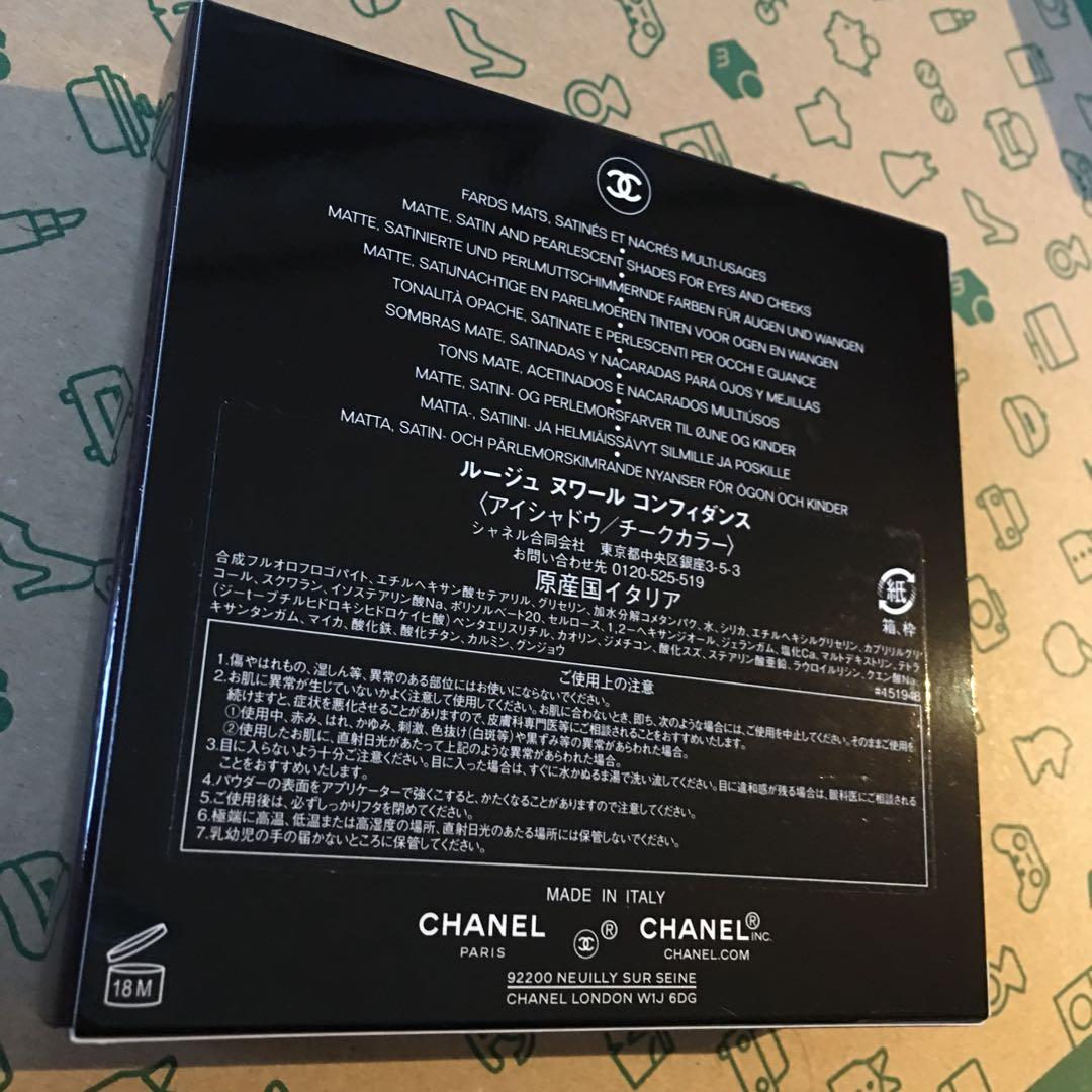 CHANEL限定　ルージュヌワール　コンフィダンス　新品