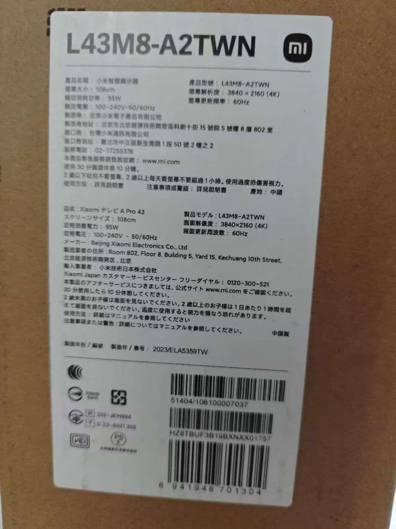 H*o様 (テ41）新品Xiaomi テレビ 43インチ A Pro 4K