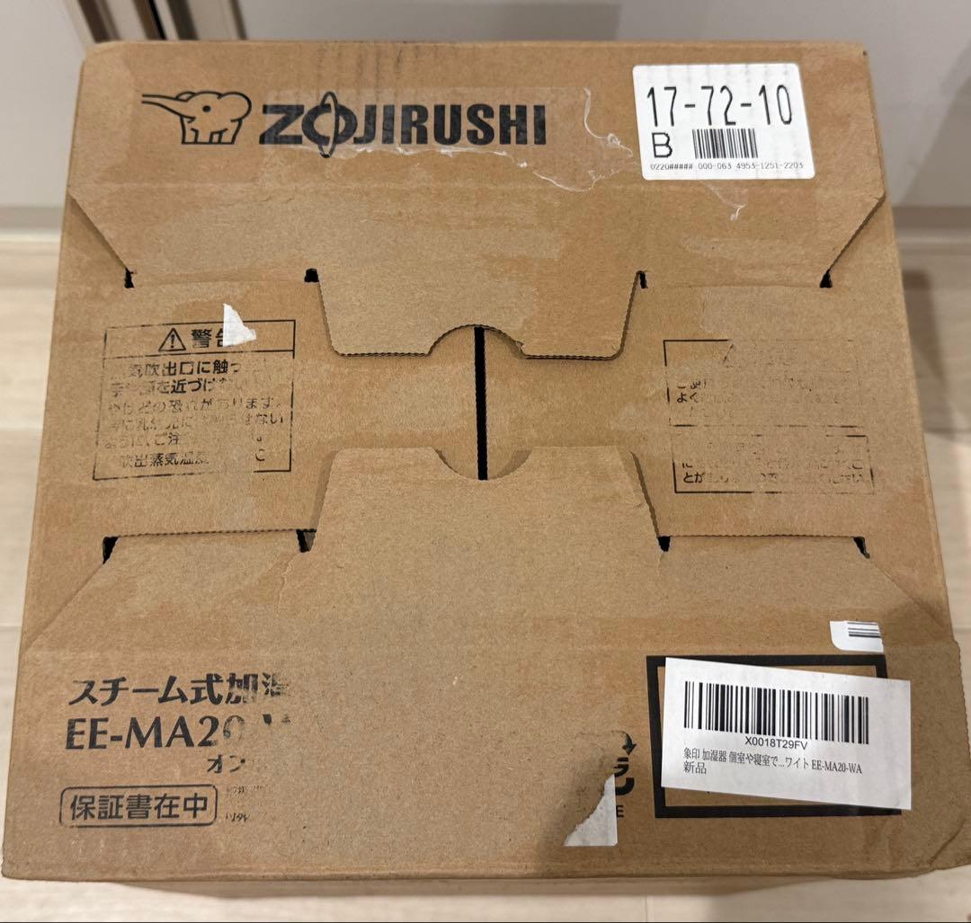 象印 EE-MA20-WA 加湿器 1.8L スチーム式 ホワイト