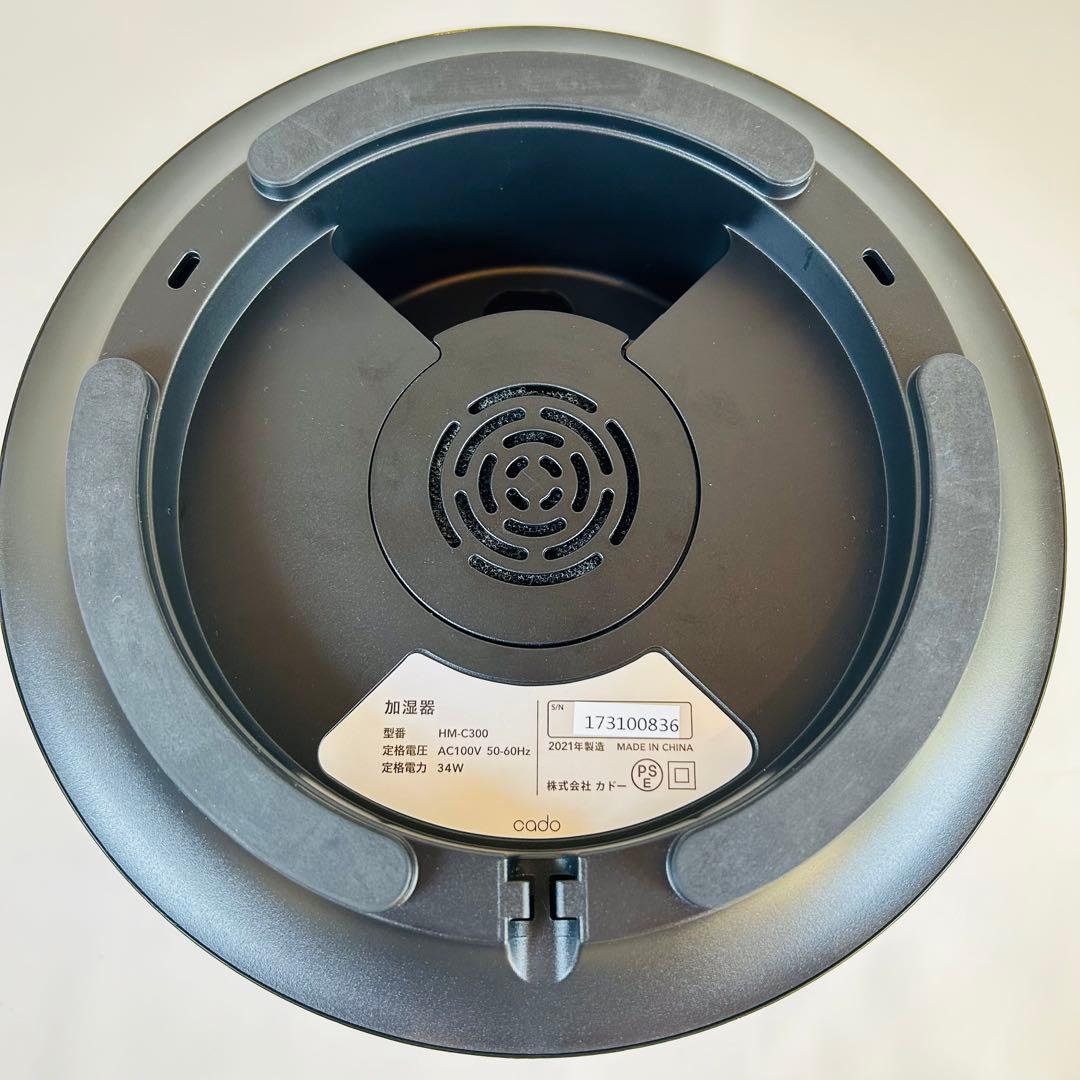 【極美品】限定色 cado 加湿器 STEM300 Premium Black