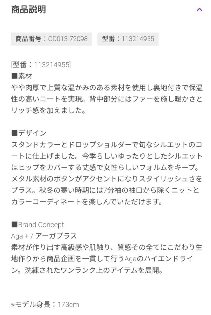最安出品！　ヤマダヤ　現行品　Aga＋アーガ ダブルメルトン コクーンコート