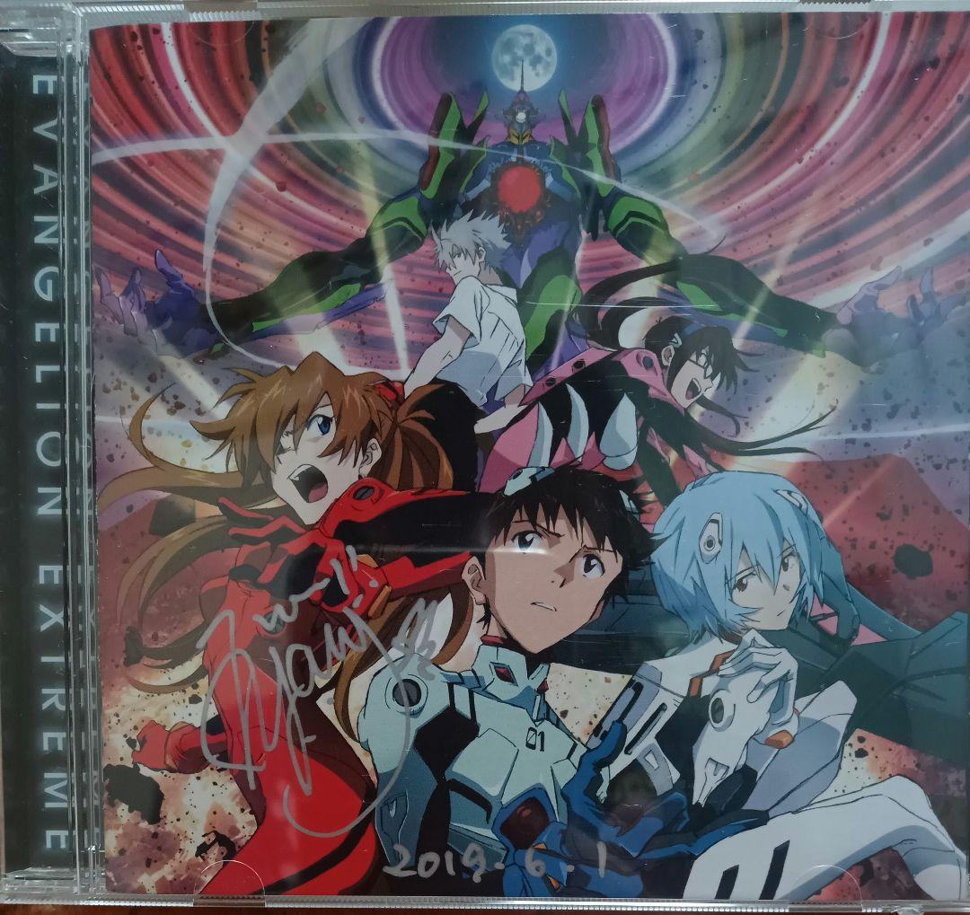 ノ*ブ様 EVANGELION EXTREME 【高橋洋子】サイン入り CD