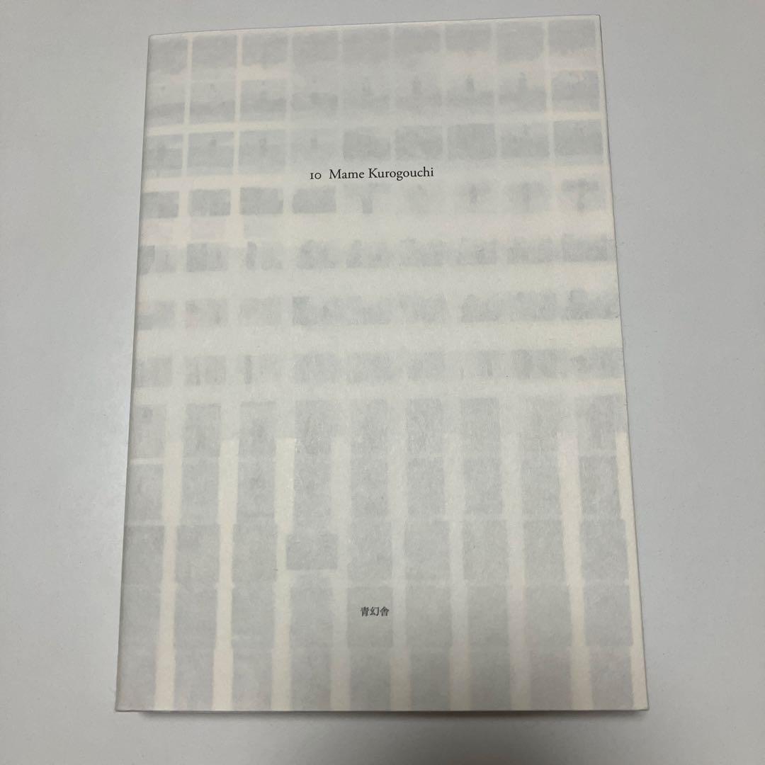 アート・デザイン・音楽 10 Mame Kuroguchi