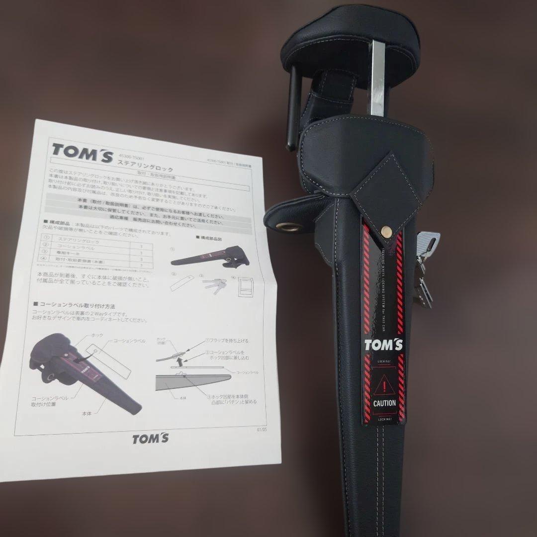 TOM'S ステアリングロック ブラック