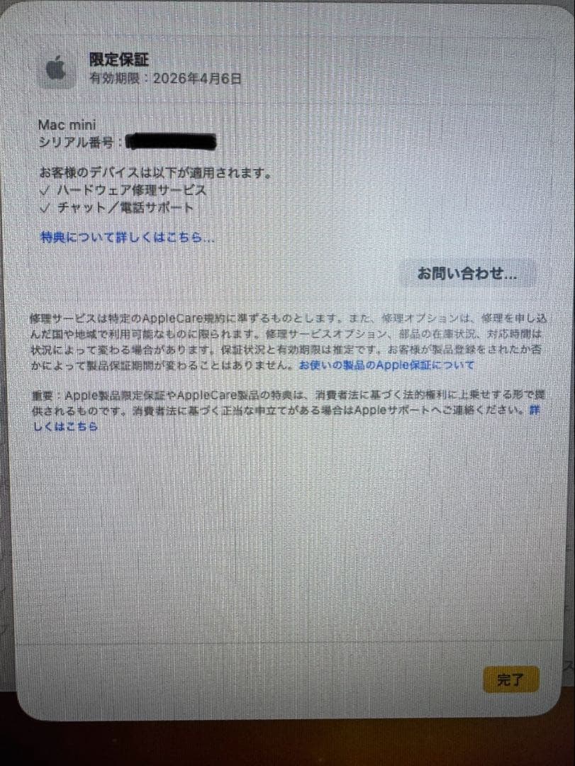 Mac mini 2025 M4 24GB/256GB 1TBSSDkeyマウス