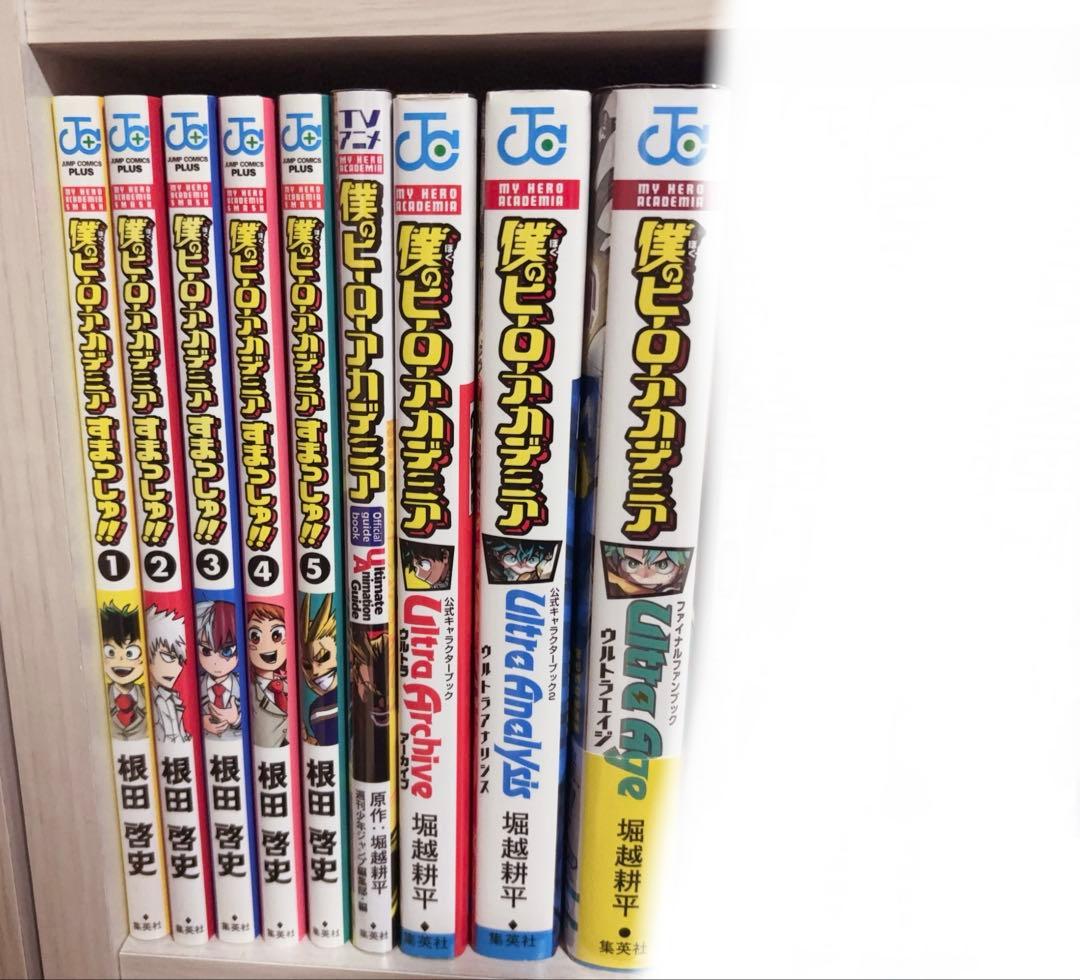 僕のヒーローアカデミア 漫画 まとめ売り