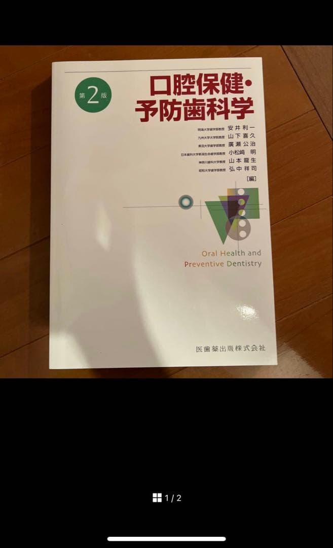 「りん」スタンダードパーシャルデンチャー補綴学