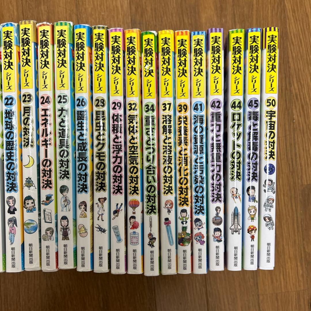 実験対決シリーズ 全35巻