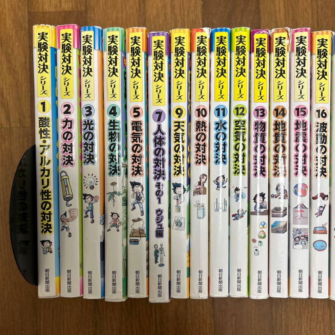 実験対決シリーズ 全35巻
