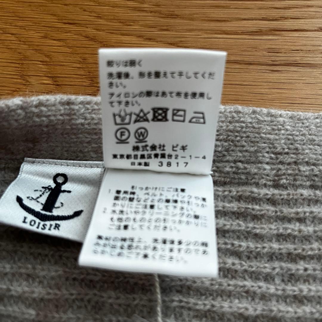 アデュートリステス　ロワズィール　LOISIR 【2WAY】ウール片畦ベスト