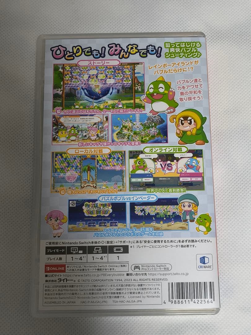 パズルボブル エブリバブル 限定版 オリジナルサウンドトラック ステッカー付き