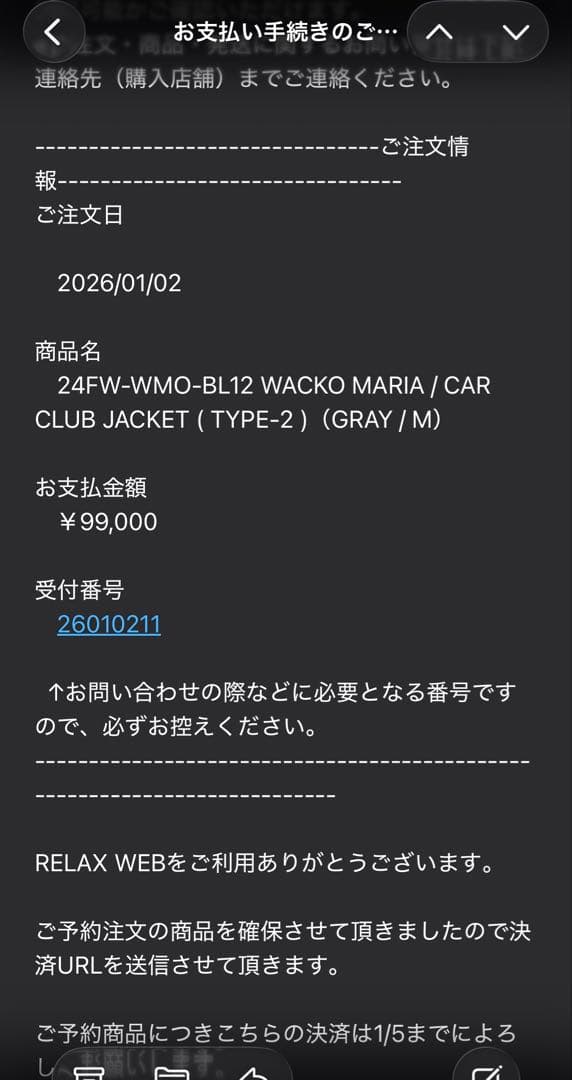 マ*イ様 【新品未使用】wacko maria CAR CLUB JACKET