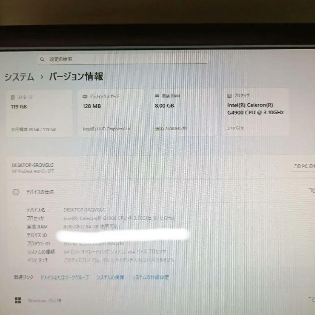 HP ProDesk 400 G5 SF WIN11正式対応　静音省スぺース