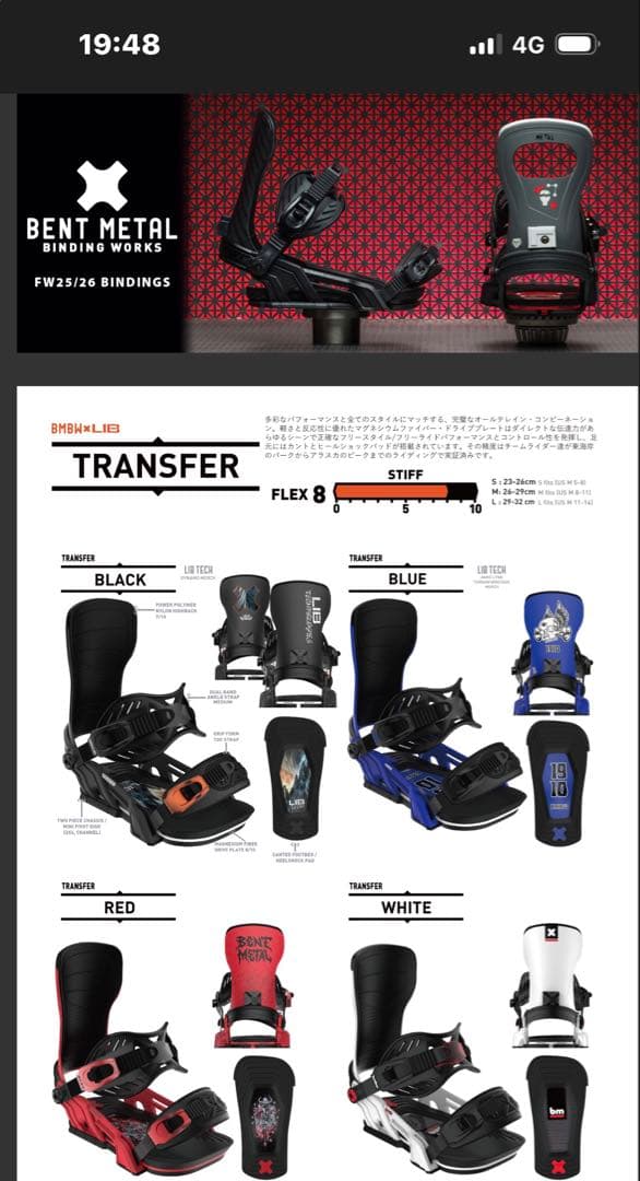 25-26BENTL TRANSFER バインディング ブラック