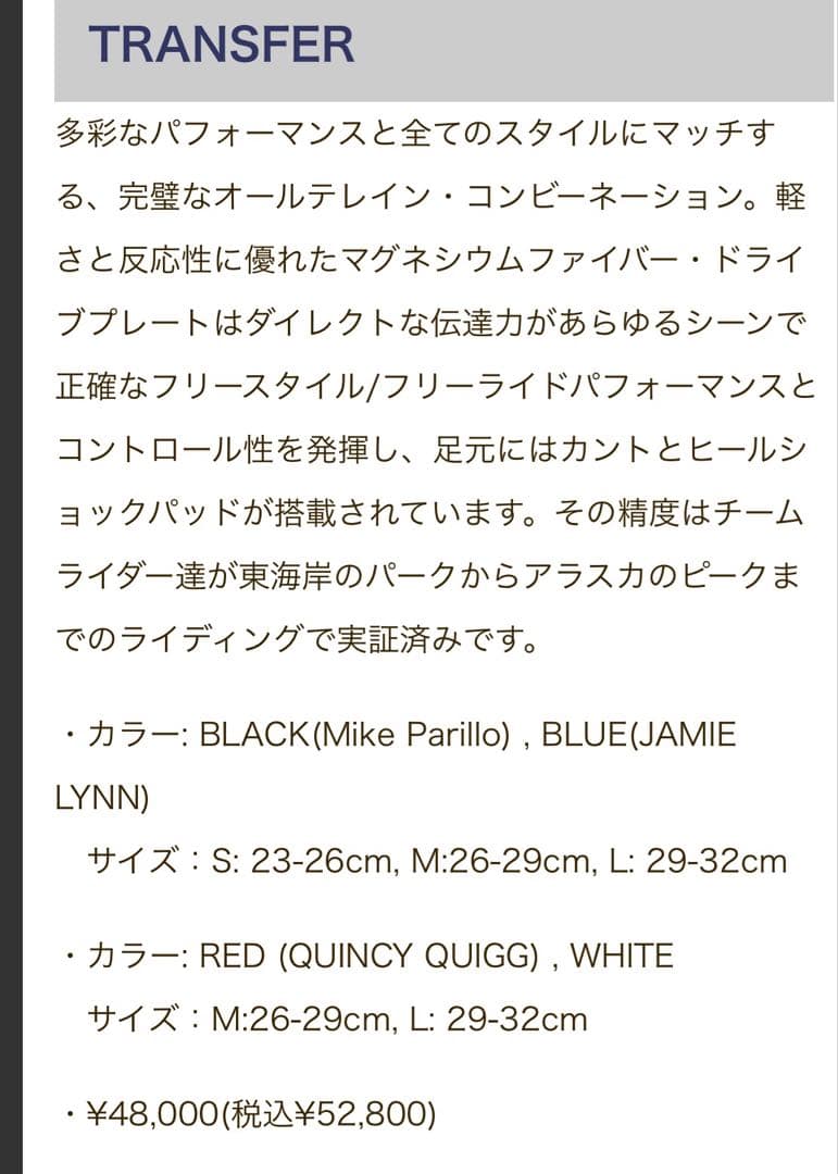 25-26BENTL TRANSFER バインディング ブラック