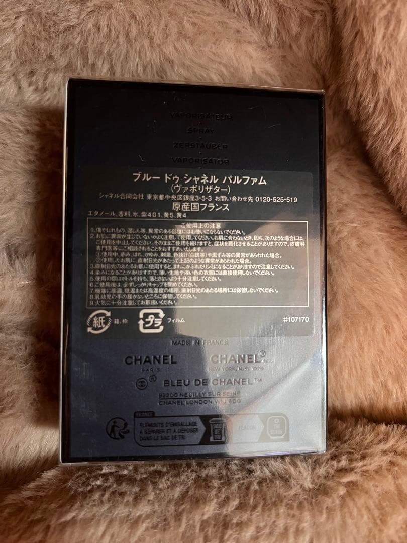 ざっき〜❤︎CHANEL❤︎香水❤︎新品未使用❤︎ブルー ドゥ シャネルパルファム