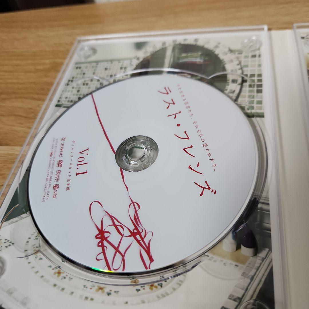 ラスト・フレンズ ディレクターズカット 完全版 DVD-BOX〈7枚組〉