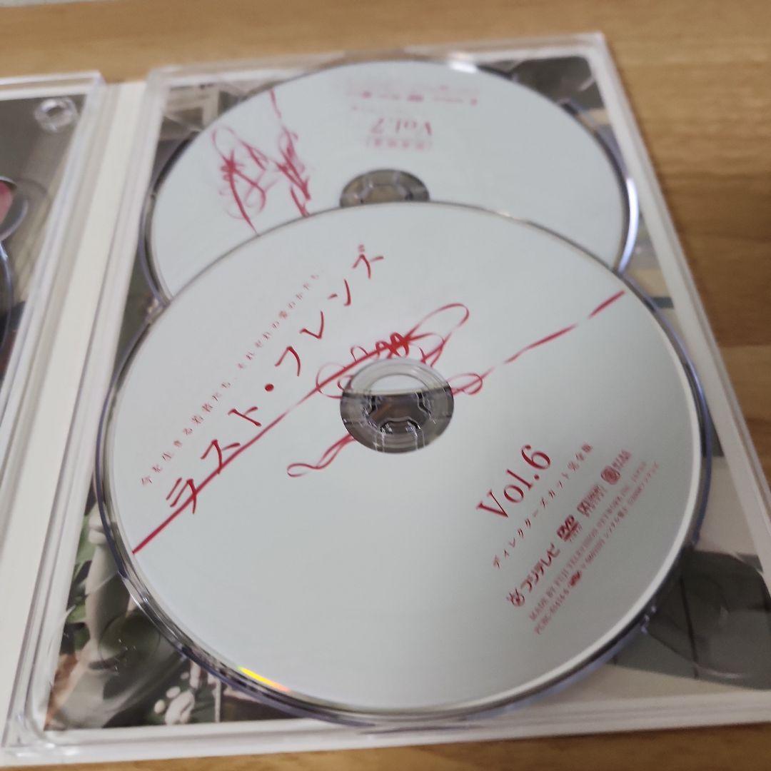 ラスト・フレンズ ディレクターズカット 完全版 DVD-BOX〈7枚組〉