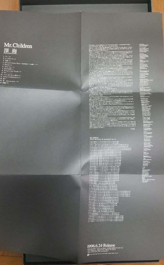 Mr.Children 深海 BOX ミスチル レア
