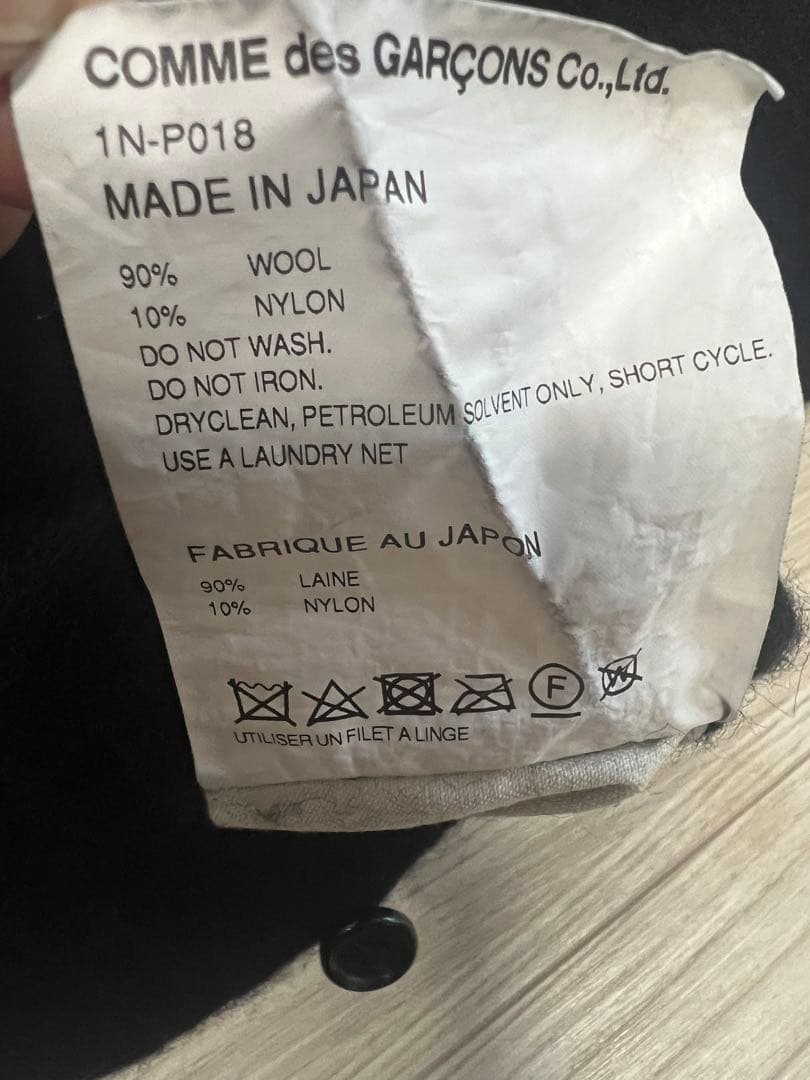 ブラック　コムデギャルソン　ウール　螺旋　パンツ　スパイラル　美品